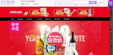 为出海减负，Metchas官旗登陆苏宁 五金产品零售新篇章