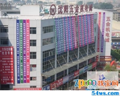 沈阳东北机电产品市场 五金零售的热土与机遇